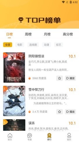 随风影视截图3