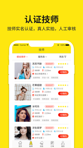 点到截图3