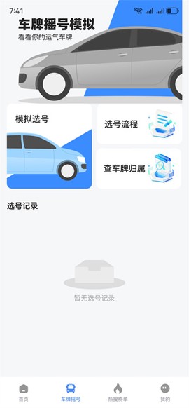 心安好车主[图3]