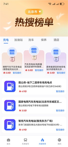 心安好车主[图4]