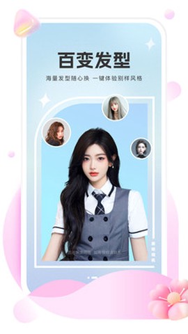 美她相机截图1