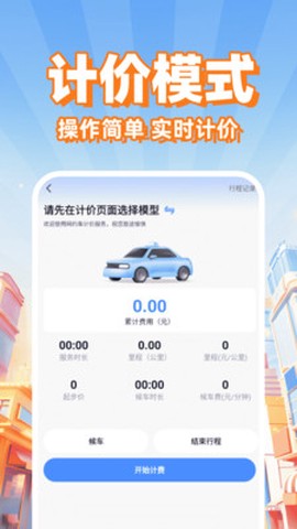 心安好车主截图2