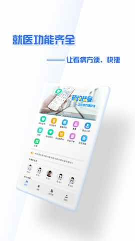 掌上盛京医院截图3