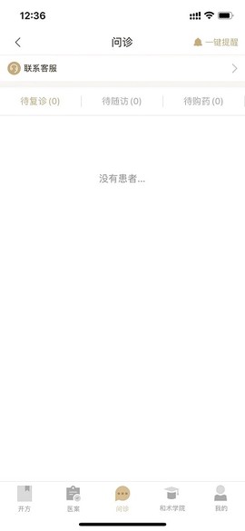 和术中医截图2