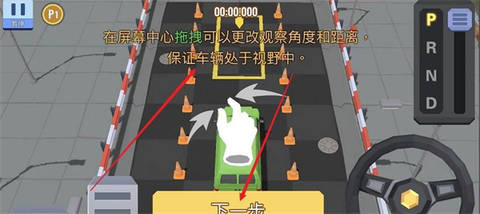 我的停车场[图4]