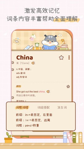 奶酪单词[图1]