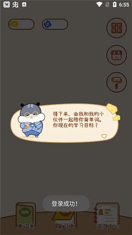 奶酪单词截图1