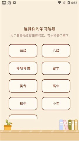 奶酪单词截图2