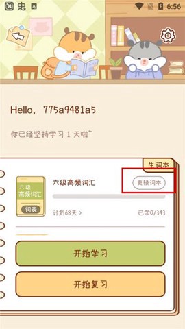奶酪单词截图3
