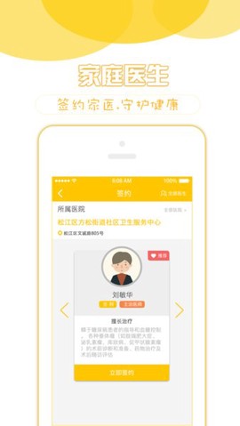 健康松江[图1]