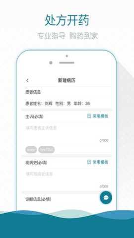 熙心健康医生版[图2]