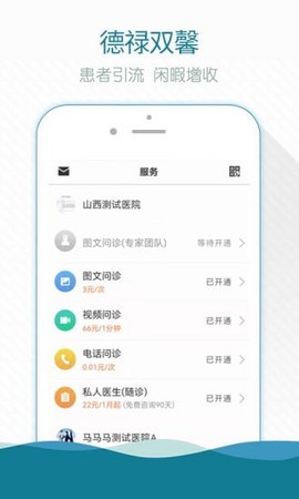 熙心健康医生版截图2