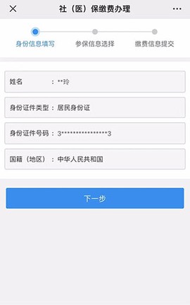 福建税务[图4]