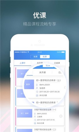 朴新师生截图1