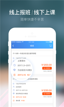 朴新师生截图2
