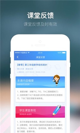 朴新师生截图3