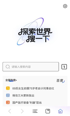 吾度浏览器[图1]