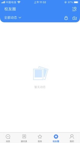 智慧城职[图1]