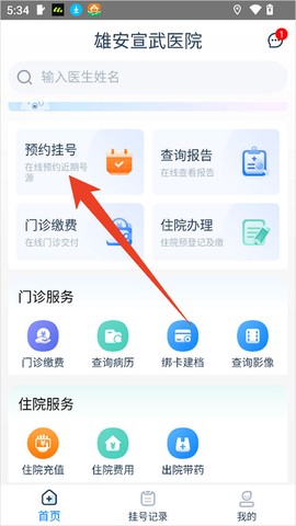 雄安宣武医院[图1]