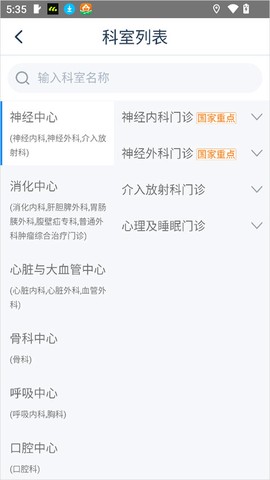雄安宣武医院[图2]