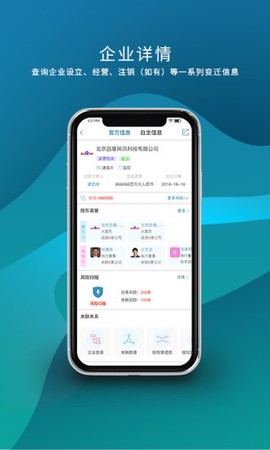 数据翎截图1