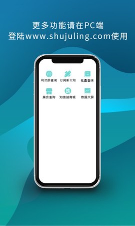 数据翎截图2