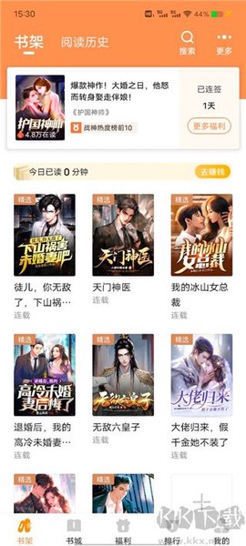 月鼠小说[图1]