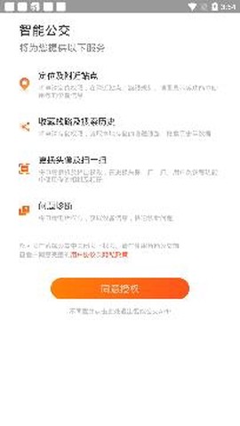 武汉智能公交[图2]