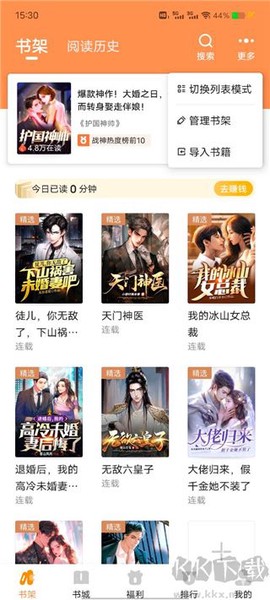 月鼠小说[图2]