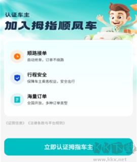拇指出行[图2]