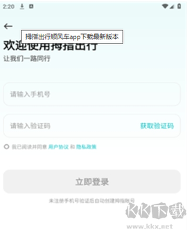 拇指出行[图3]