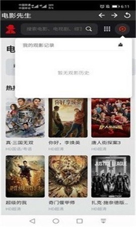 电影先生[图3]