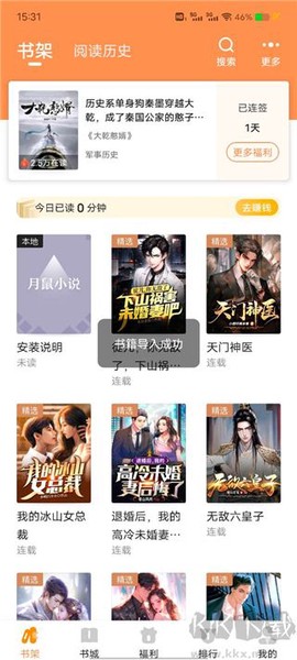 月鼠小说[图4]