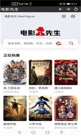 电影先生截图1