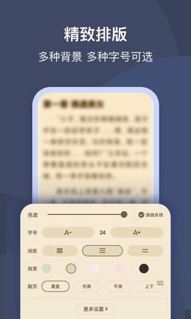 月鼠小说截图1