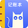 小猫记账