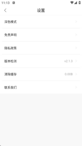 乐剧影视截图1
