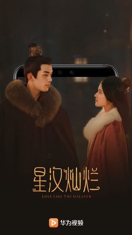 华为影视官方版截图2