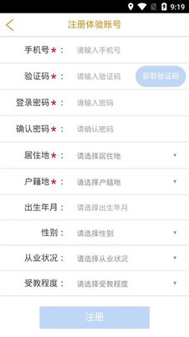 e记账截图1