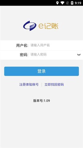 e记账截图2