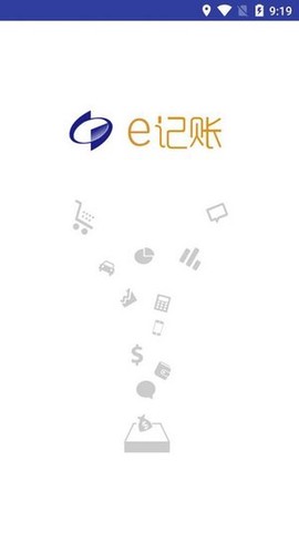 e记账截图3