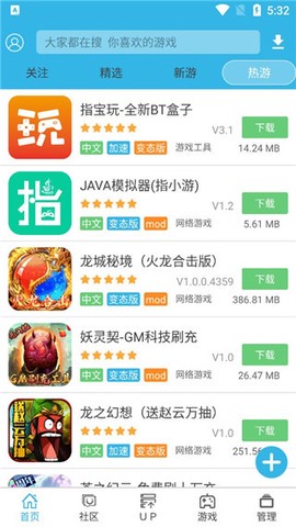 软天空app下载[图1]