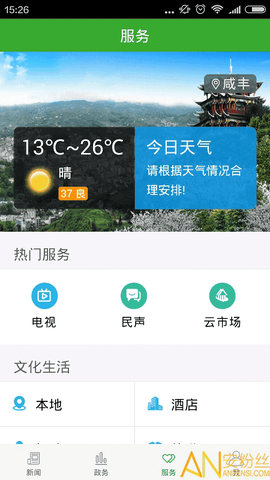 云上咸丰[图1]