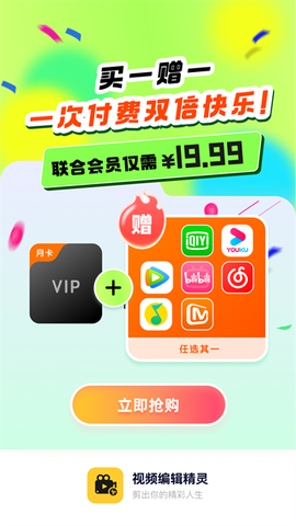 视频剪辑精灵截图1