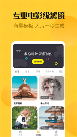 视频剪辑精灵截图3