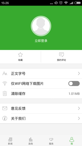 云上咸丰截图2