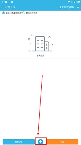 软天空app下载[图8]