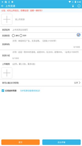软天空app下载[图10]
