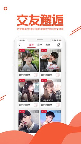 资阳大众网截图2
