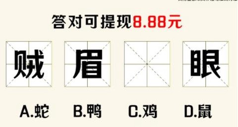 趣成语[图2]
